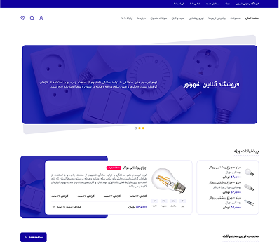 /imgs/projects/business/shahr-noor/cover.png